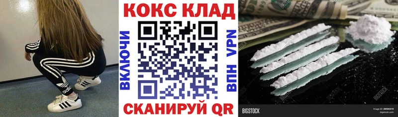 купить наркотик  маркетплейс какой сайт  Кокаин Fish Scale  Грозный  блэк спрут зеркало 