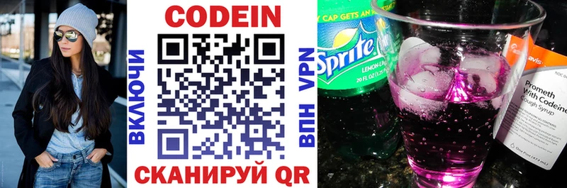 Кодеиновый сироп Lean Purple Drank  Грозный 