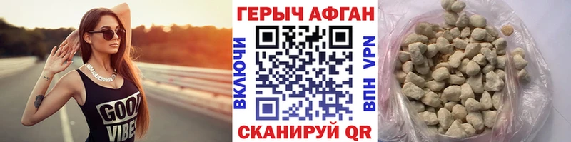 Героин Heroin как найти Грозный