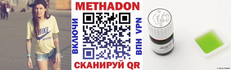 Метадон methadone  Грозный 