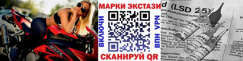 Марки 25I-NBOMe 1500мкг  Грозный 